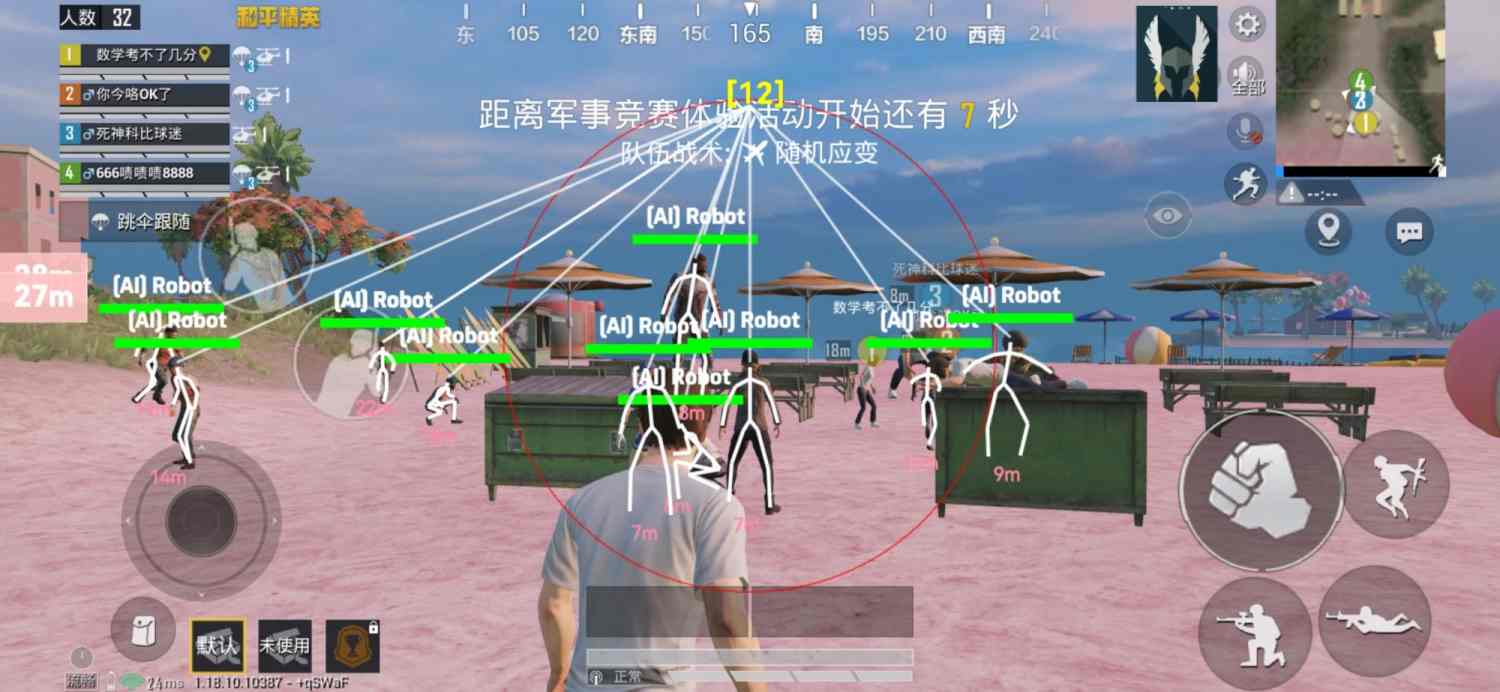 和平精英挂免费